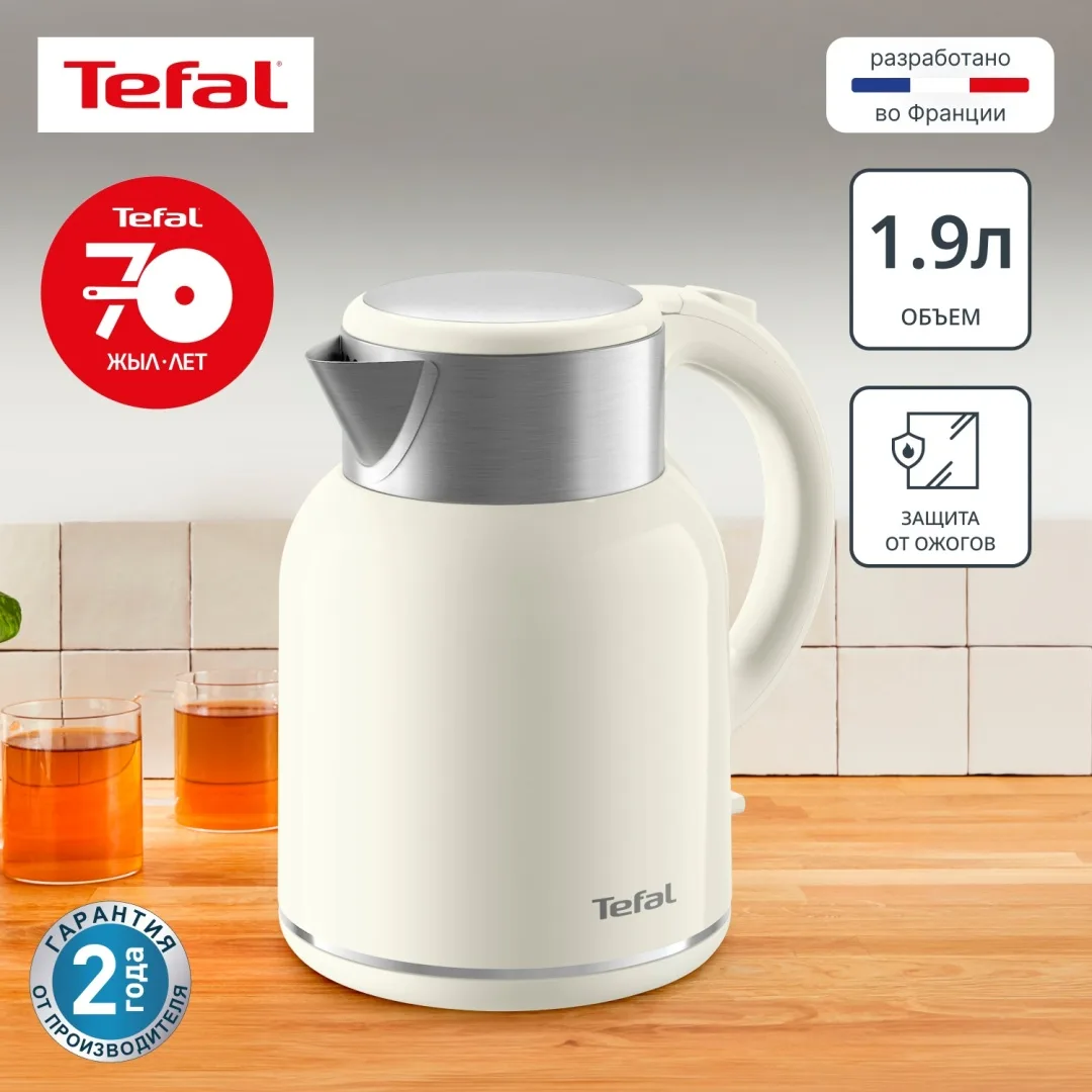 Чайник электрический Tefal KO190AE0 Бежевый