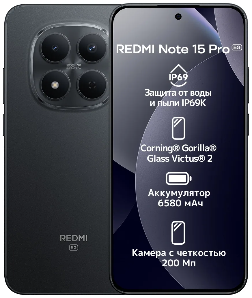 Смартфон Redmi Note 15 Pro 5G 8/512GB Black