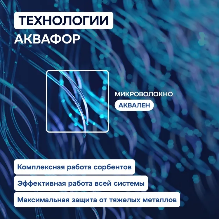 Комплект модулей сменных фильтрующих Аквафор К5-К2-К7М