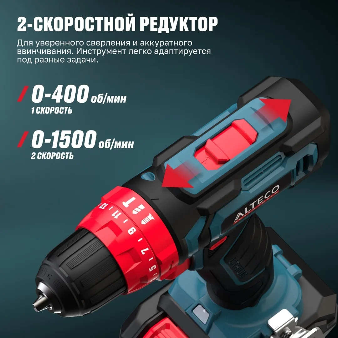 Аккумуляторная ударная дрель шуруповёрт ALTECO CID 16-30