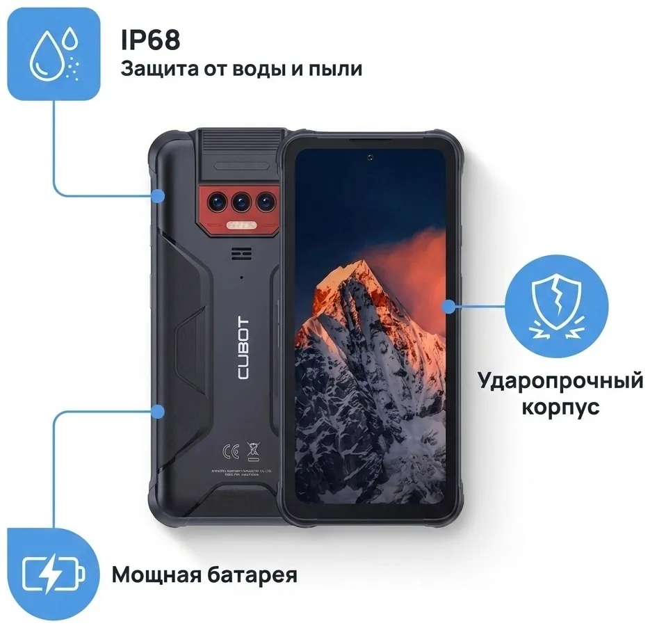 Смартфон CUBOT KINGKONG 8 6/256GB Red