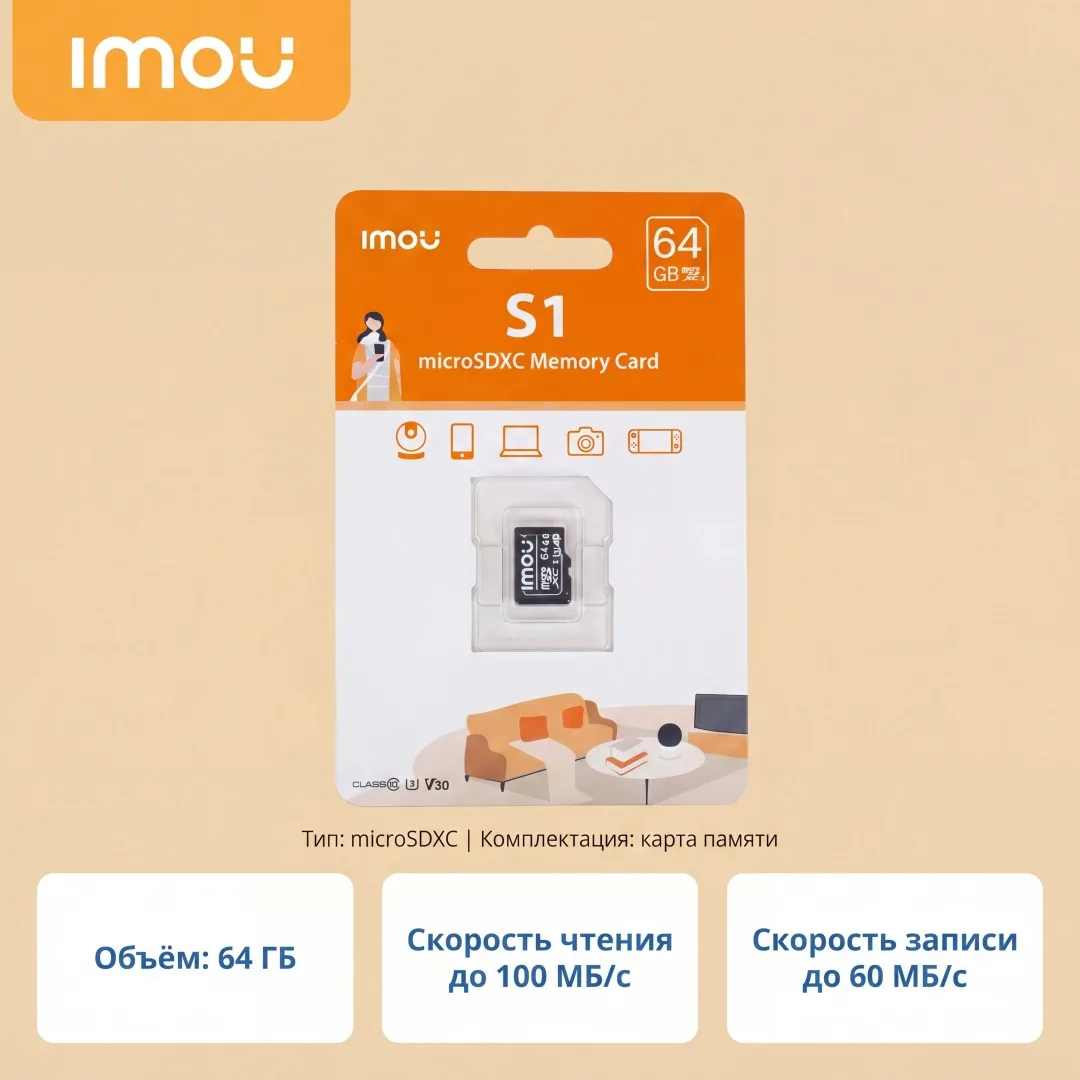Карта памяти Imou ST2-64-S1 64 Гб
