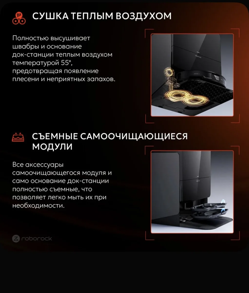 Робот-пылесос Roborock Saros 10R Черный