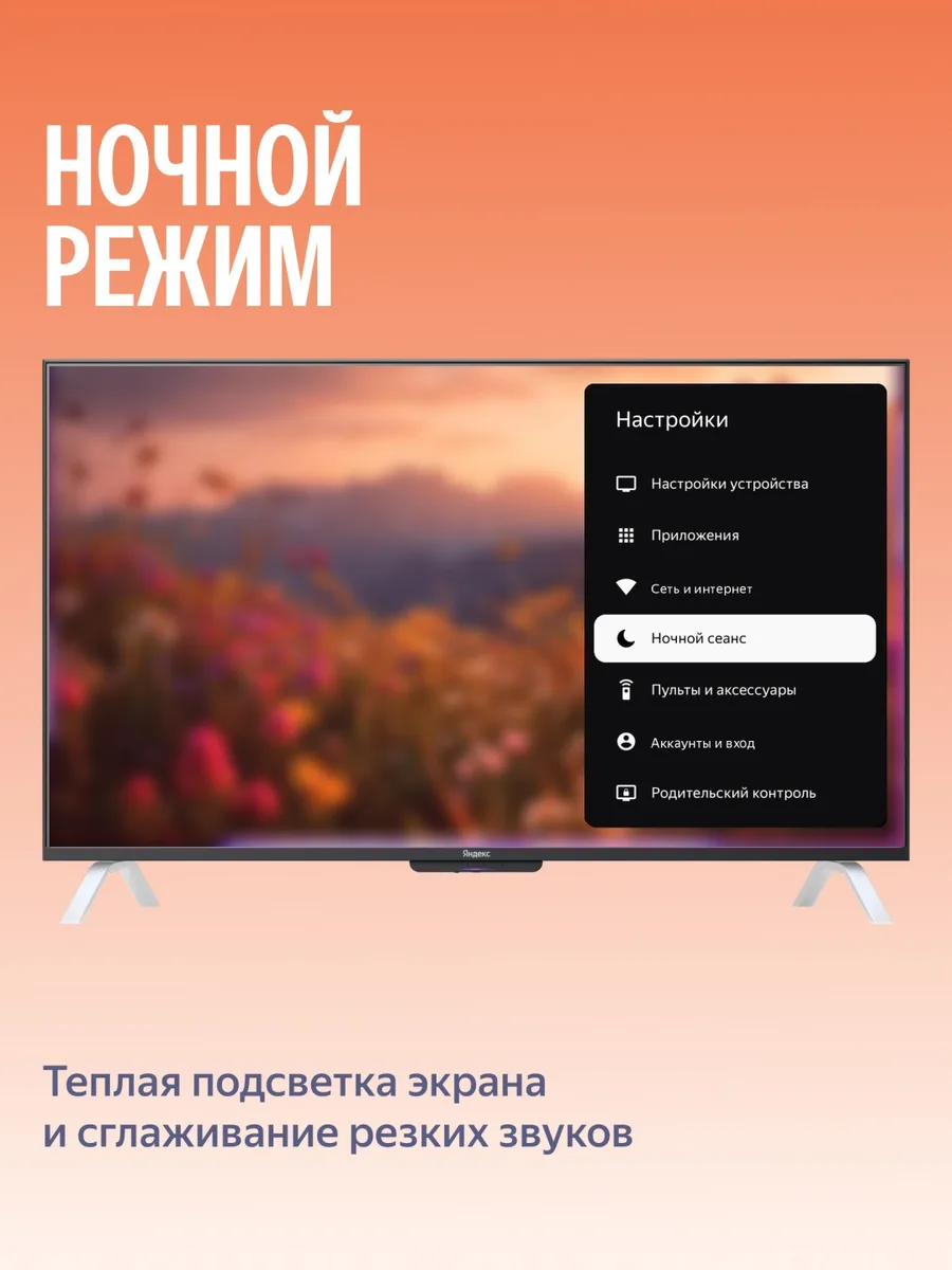 Телевизор QLED 4K UHD 50 Yandex YNDX-00094 Черный