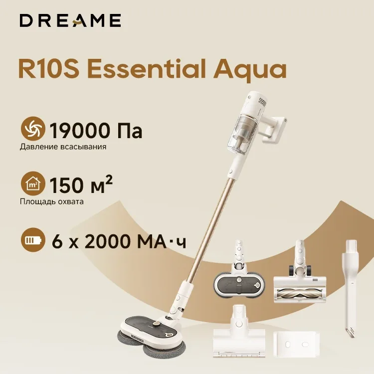 Беспроводной ручной пылесос Dreame R10S Essential Aqua Белый