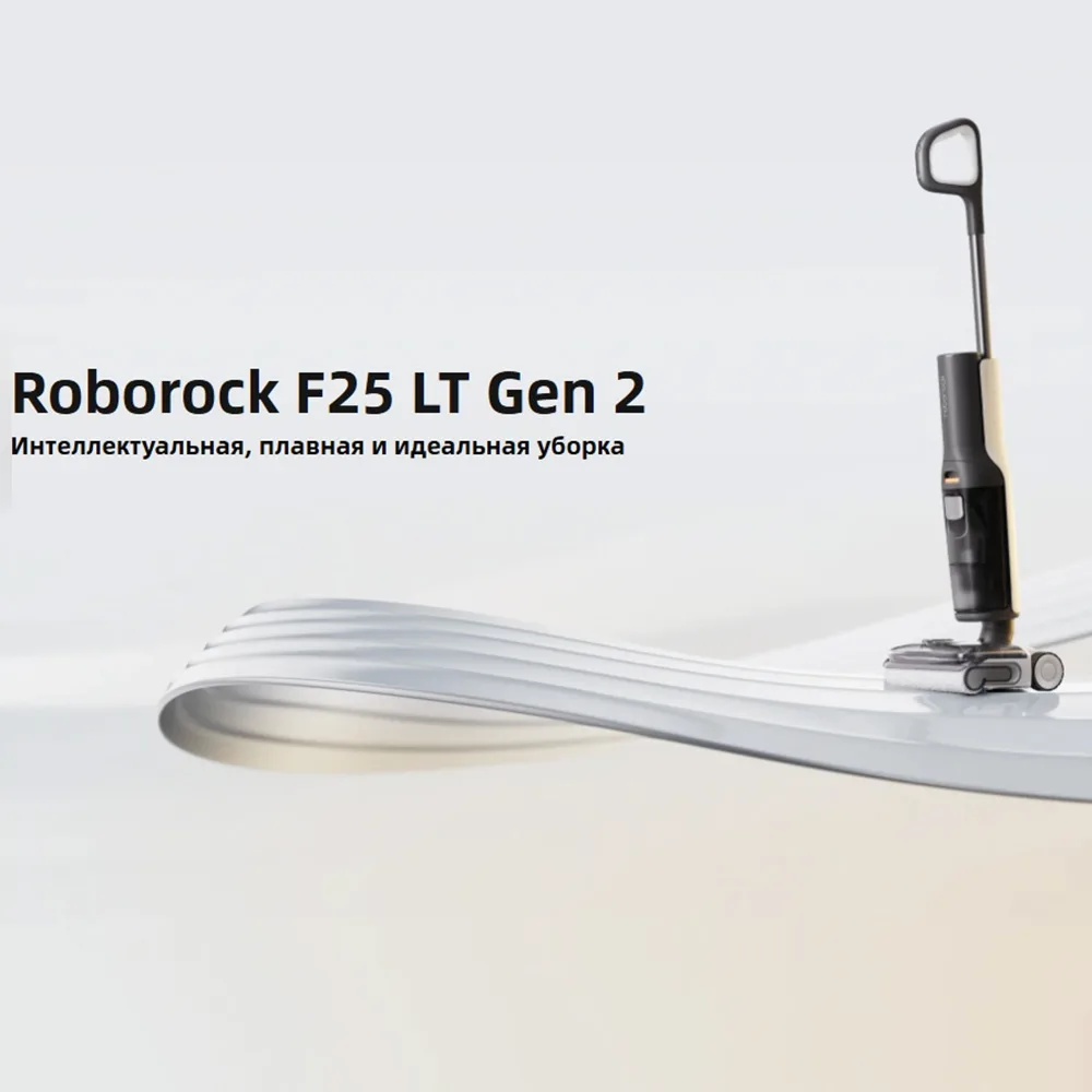 Беспроводной ручной пылесос Roborock F25 LT Gen2 Черный