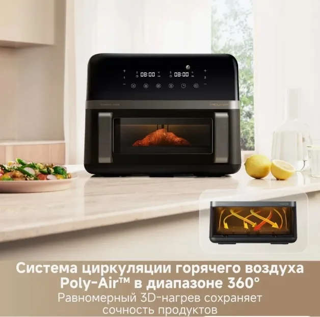 Аэрогриль Trouver FD20 Pro 9L Черный