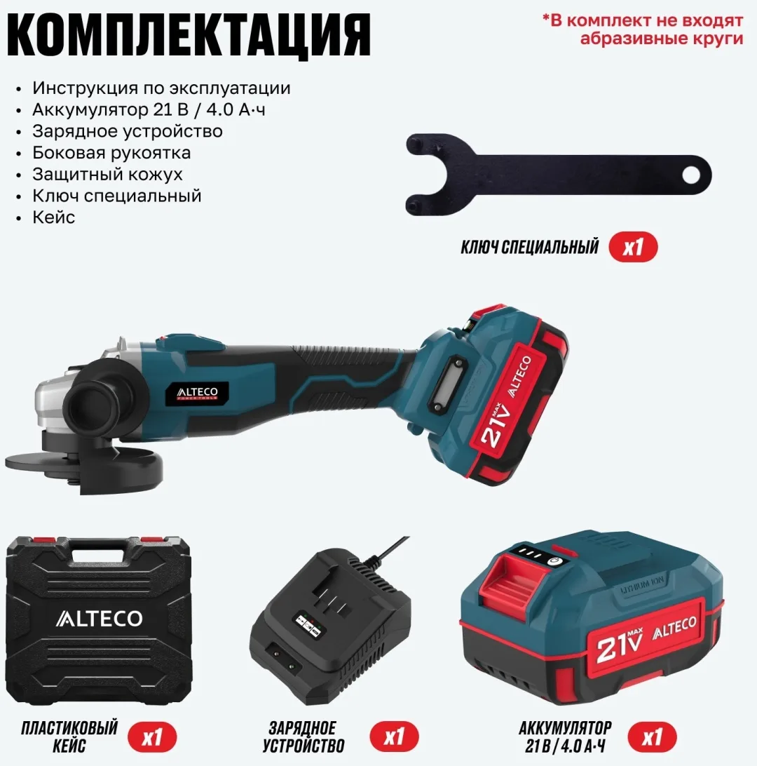 Бесщёточная аккумуляторная угловая шлифмашина ALTECO CAGB 18-125 Li BL