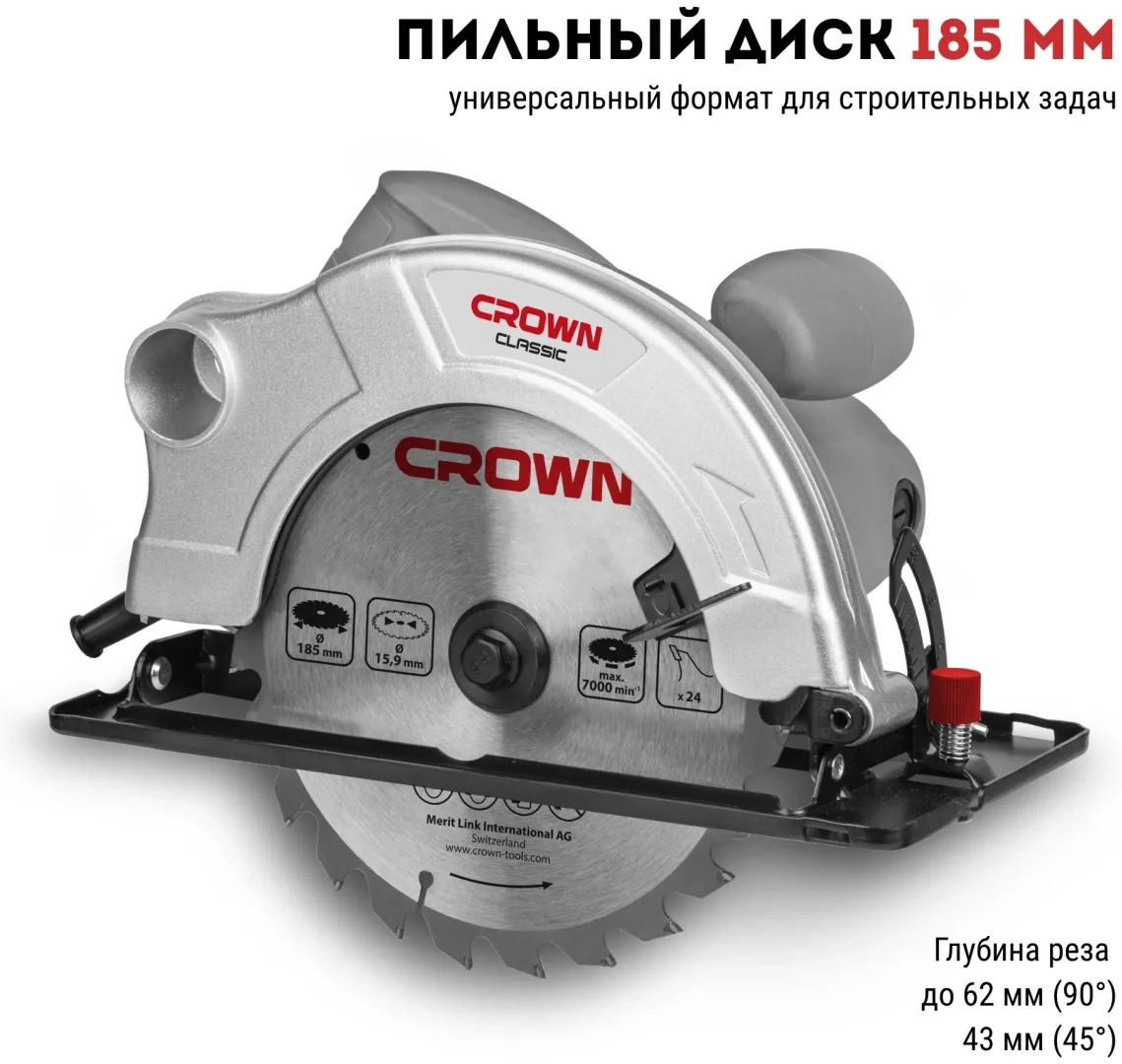 Пила дисковая CROWN CT15074-185