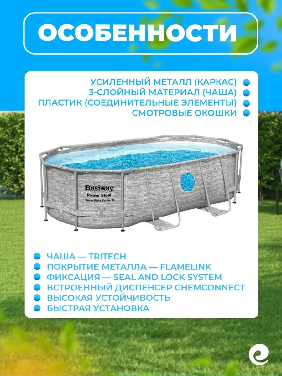 Бассейн Bestway 56714