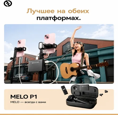 Микрофон Hollyland MELO P1 Combo