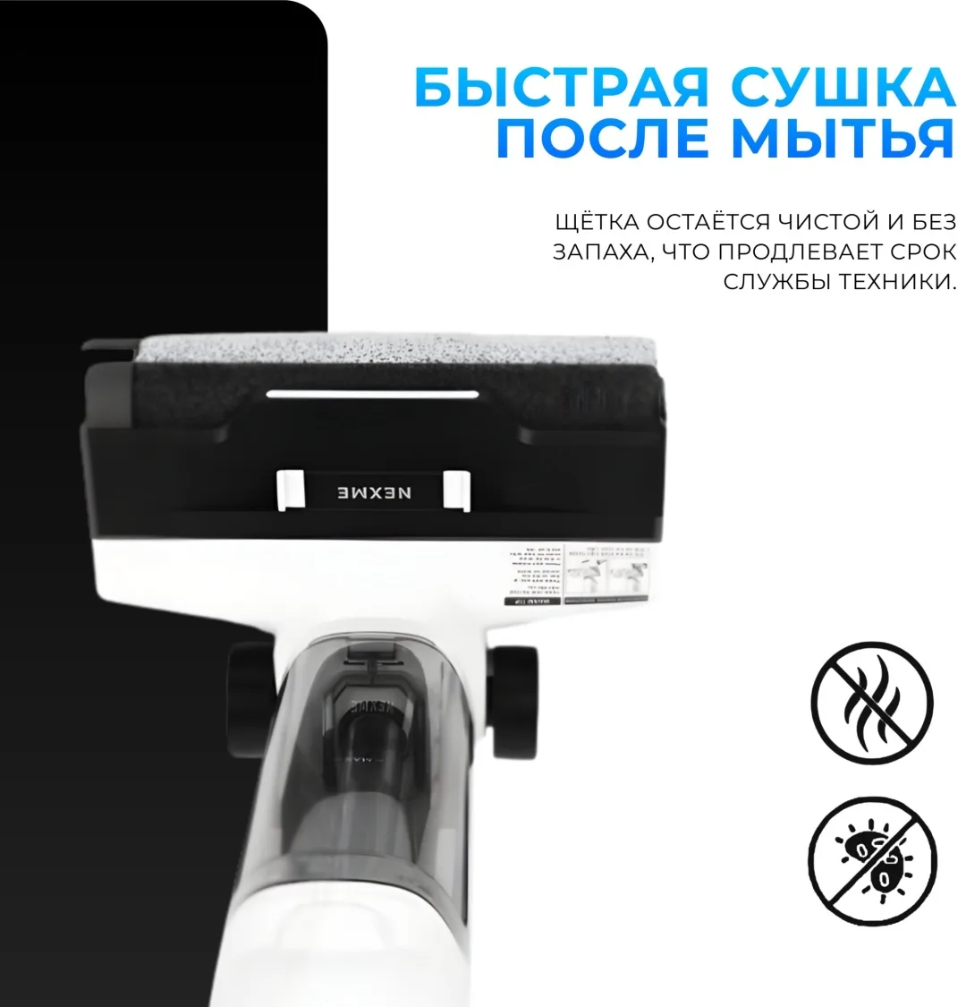 Беспроводной ручной пылесос NEXME G10 Белый