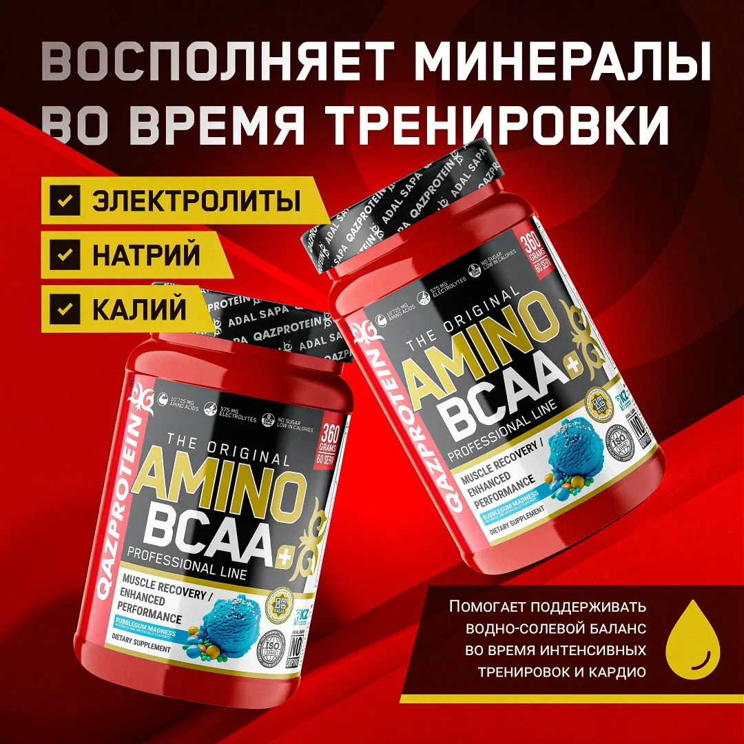 Аминокислотный комплекс Qazprotein Qazprotein Amino BCAA+ Баблгам 360г (3211)