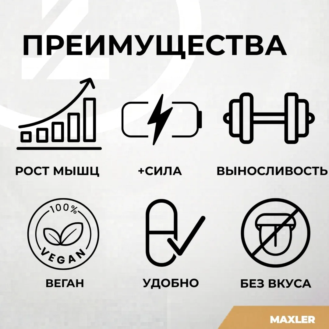 Креатин Maxler Creatine Caps 1000 100 капсул (3092)