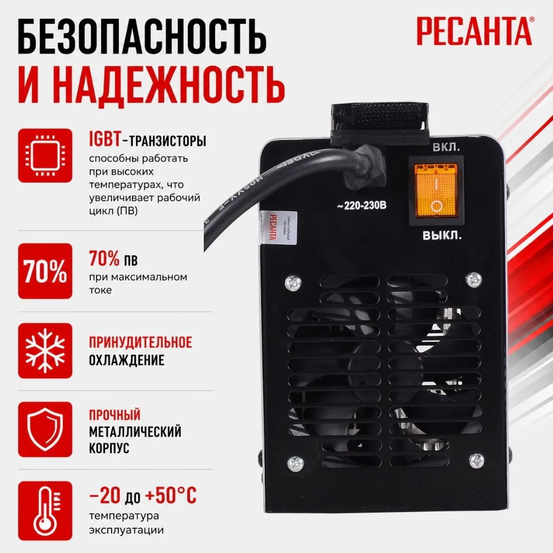 Сварочный аппарат инверторный Ресанта САИ190