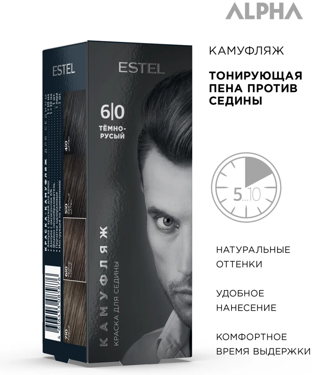 Крем-камуфляж для седины ESTEL ALPHA 6/0 тёмно-русый (5876)