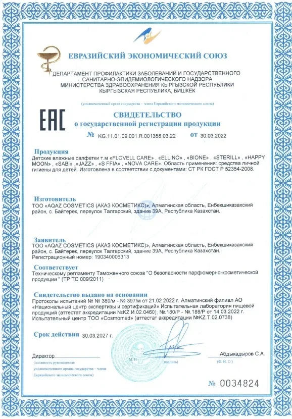 Влажные салфетки Flovell Care Classic 72 штук розовый