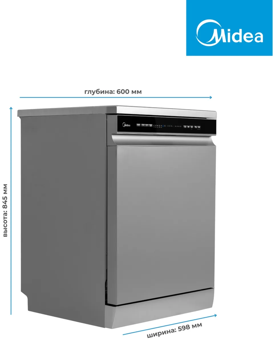 Посудомоечная машина Midea MFD60S160Si-C Серый