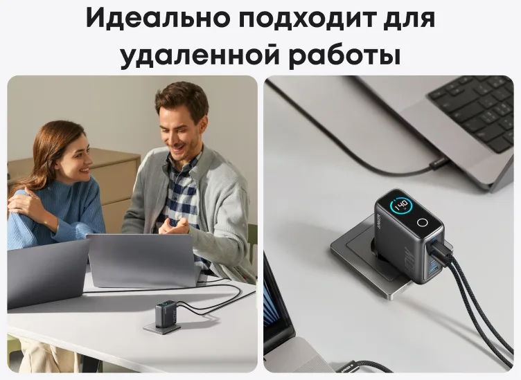 Зарядное устройство Anker Charger (140W, 4-Port, PD 3.1) (A2697GZ1)