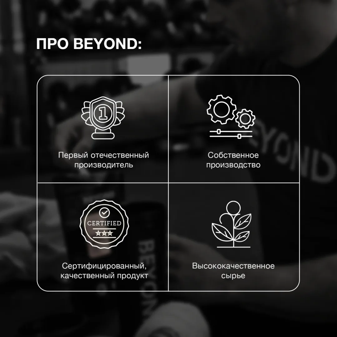 Протеин BEYOND ваниль 907 г