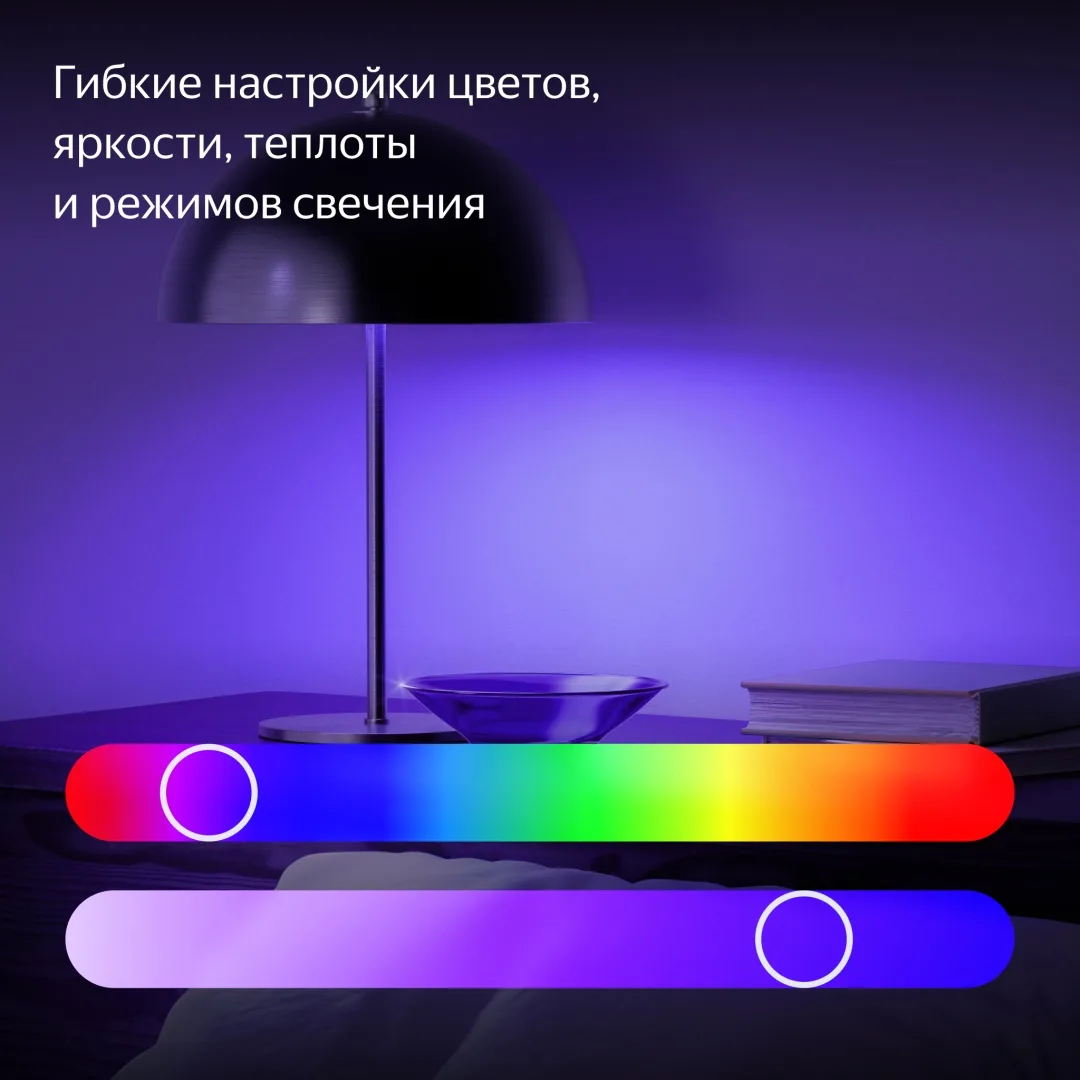 Умная лампочка Yandex YNDX-00553 11W E27