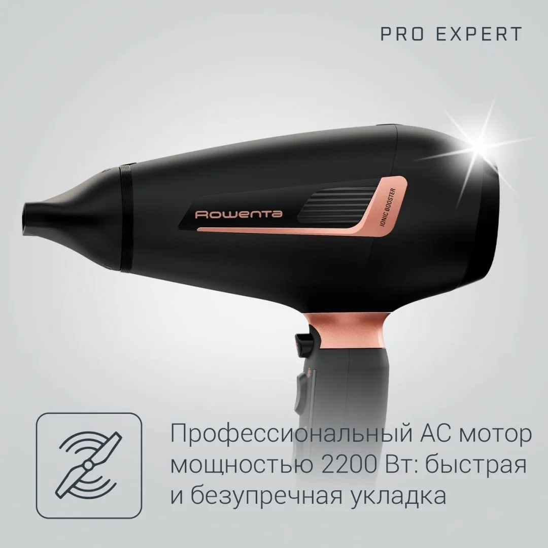 Фен Rowenta CV8830F0 Черный