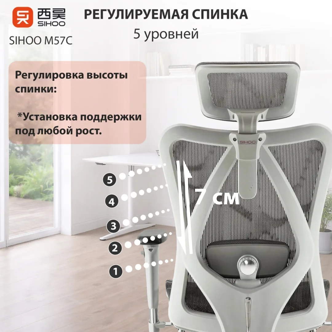 Компьютерное кресло SIHOO M57B-N105 Серый