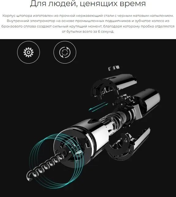 Электрический штопор Huo Hou Electric Wine Bottle Opener черный