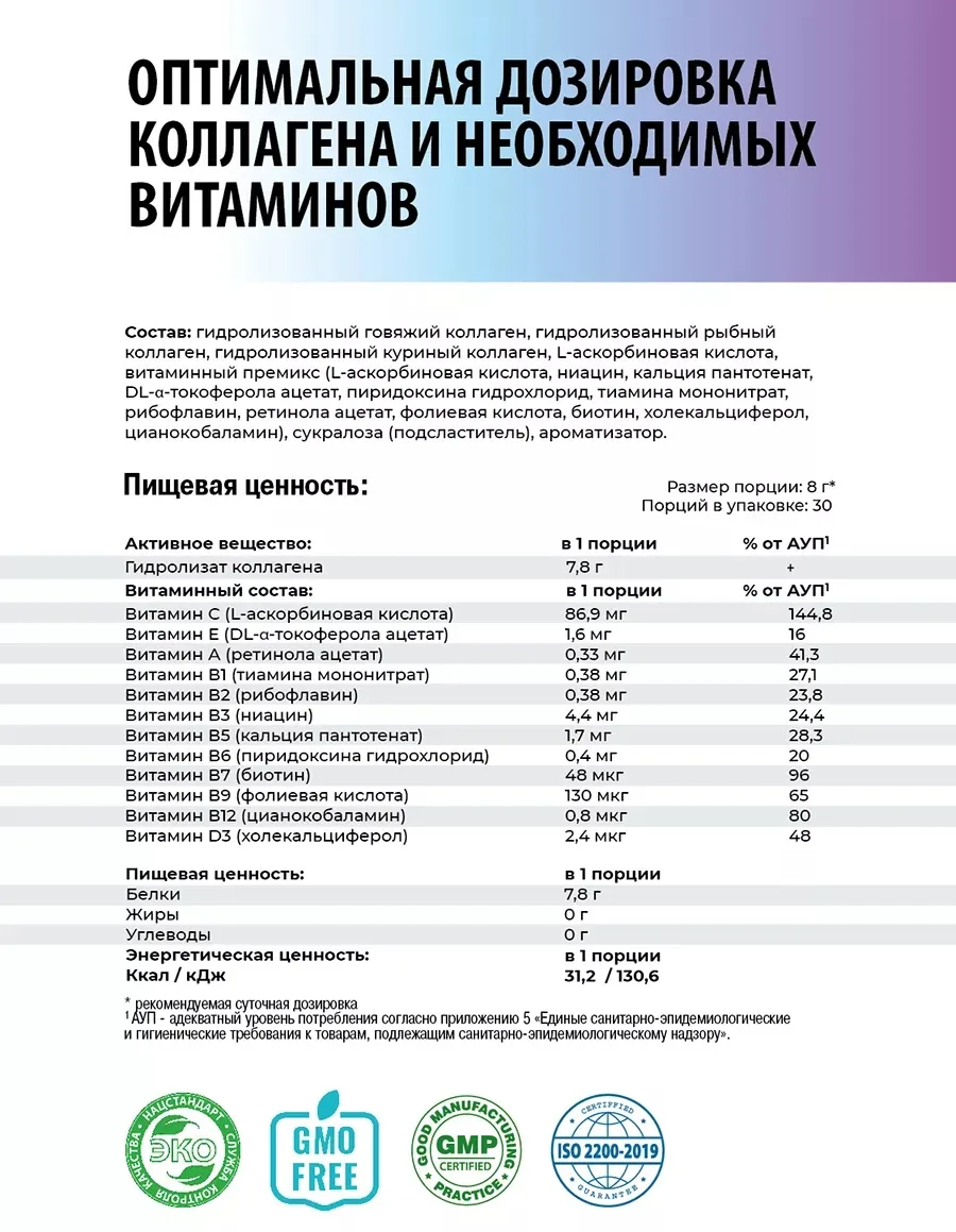 Витамин 1WIN Коллаген комплекс MULTI Нейтральный 240г (0048)