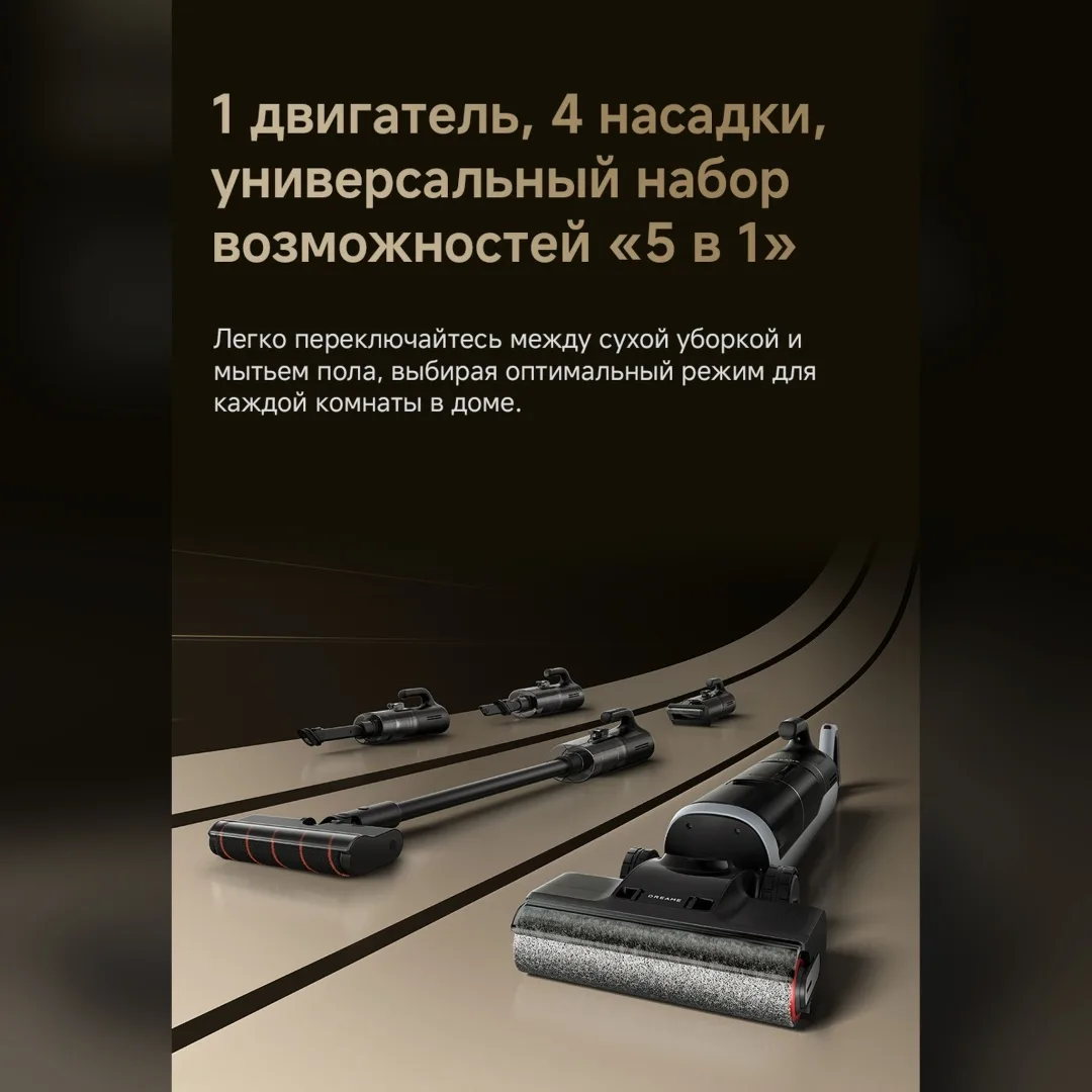 Беспроводной ручной пылесос Dreame H30 Ultra Mix Черный