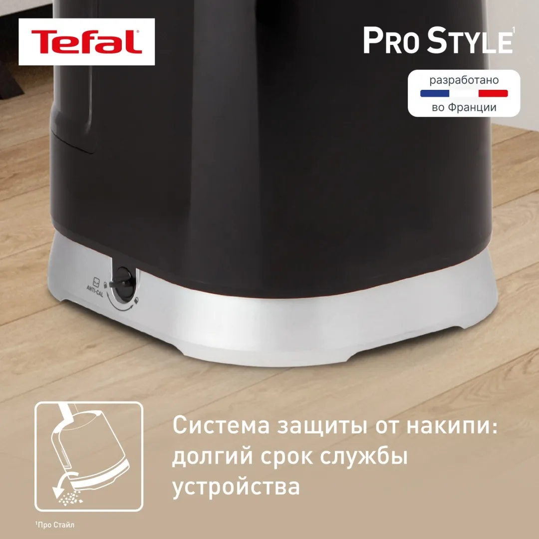 Отпариватель вертикальный Tefal IT3480E1 Черный