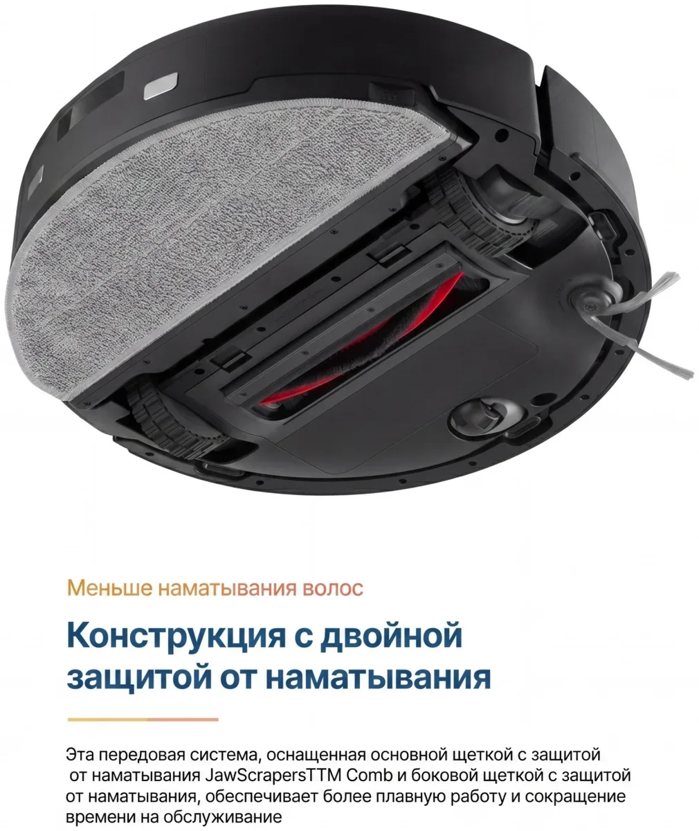 Робот-пылесос Roborock Q8 Max Pro Plus Черный