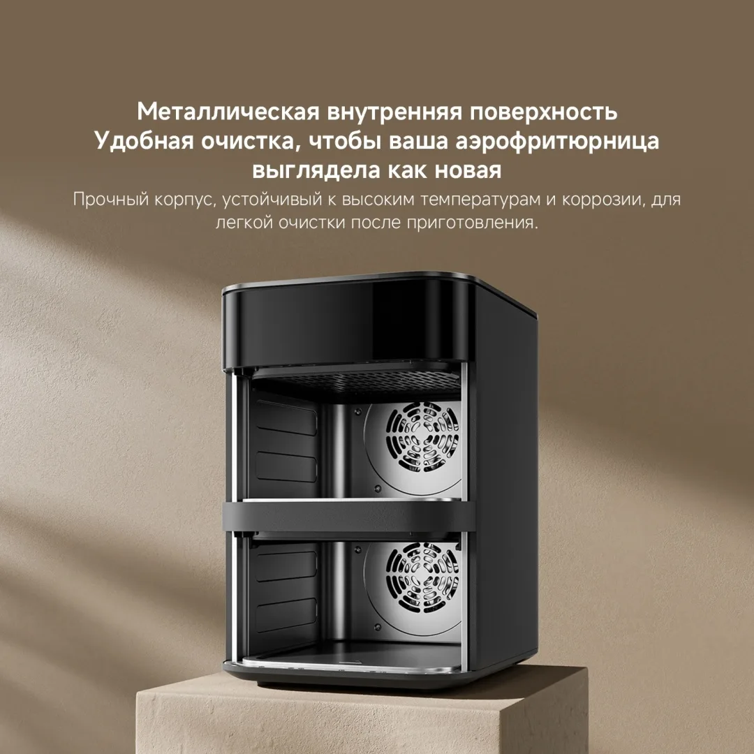 Аэрогриль Xiaomi Air Fryer Dual Zone 12L Черный