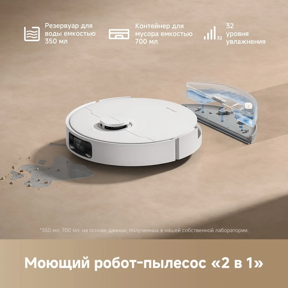 Робот-пылесос Dreame D20 Pro Белый