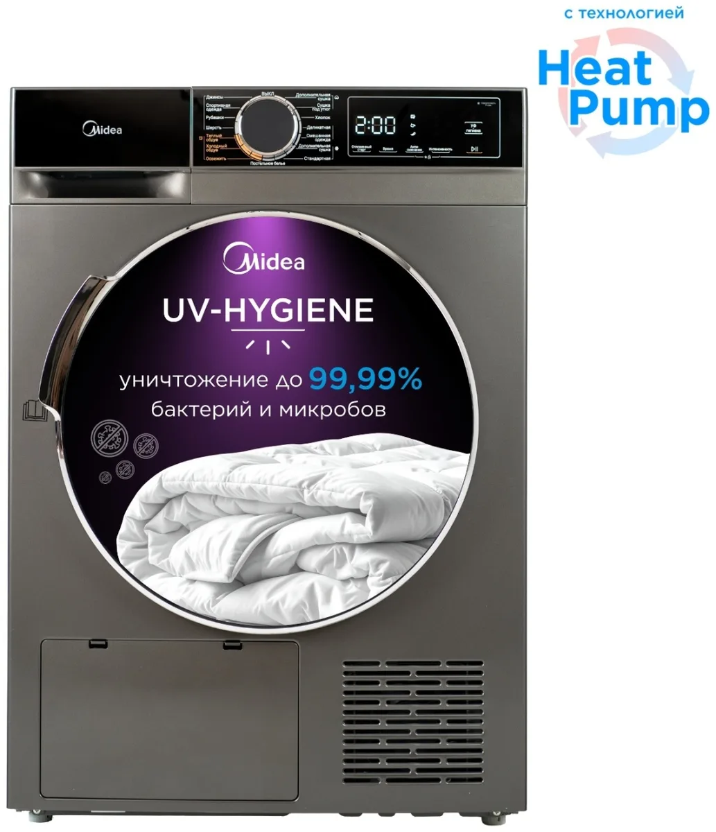 Сушильная машина Midea MDA01H80/T-KZ серый