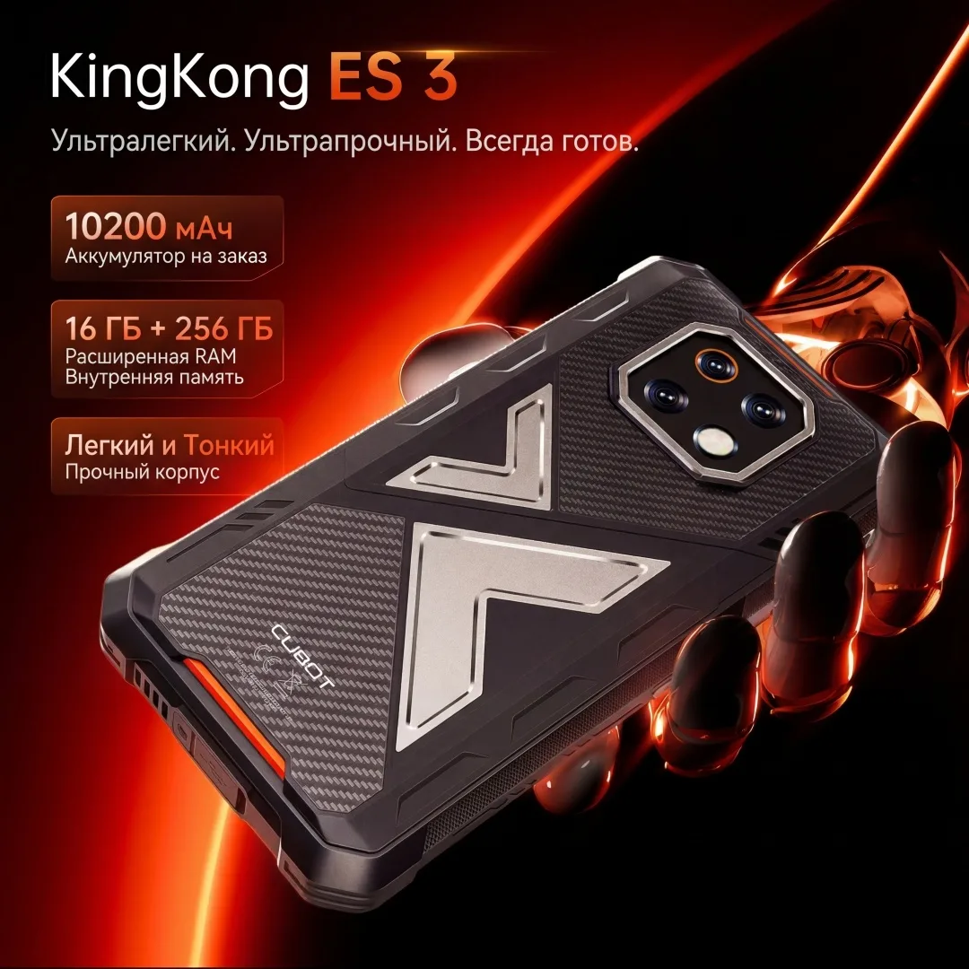 Смартфон CUBOT KINGKONG ES 3 6/256GB Black
