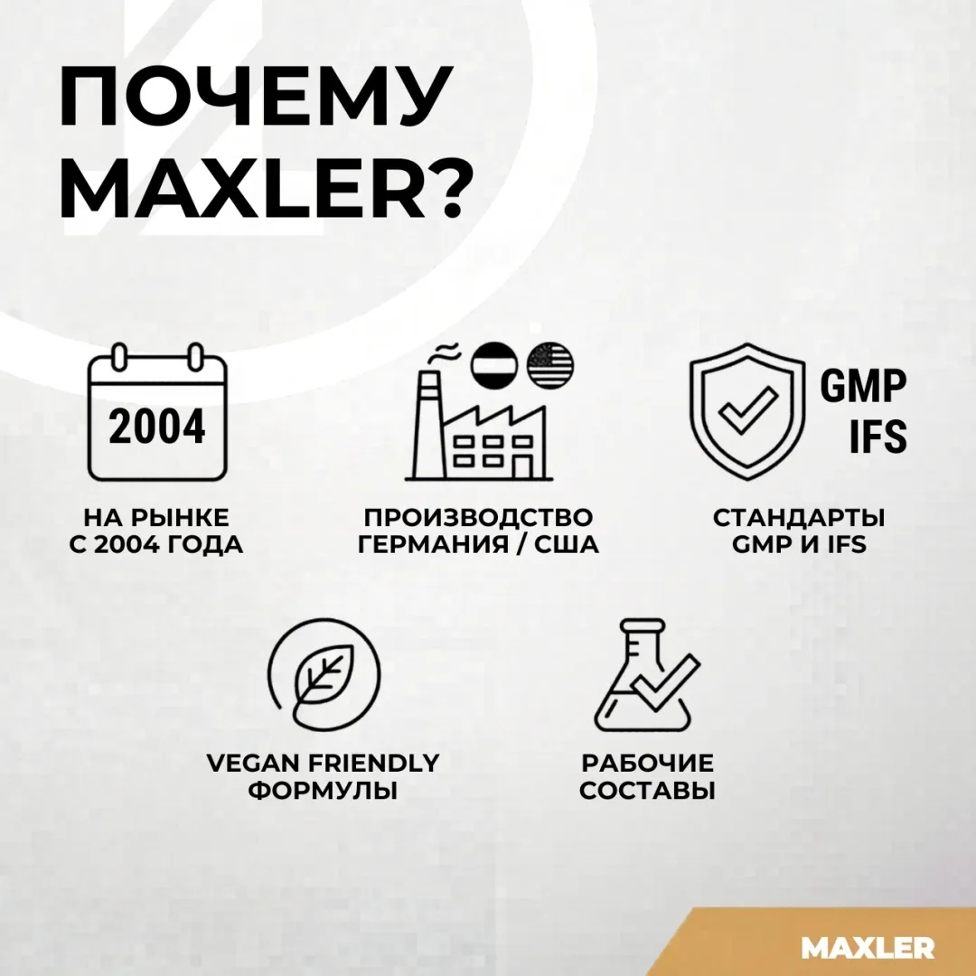 Изотоник Maxler Max Motion - Orange 500г (2459)