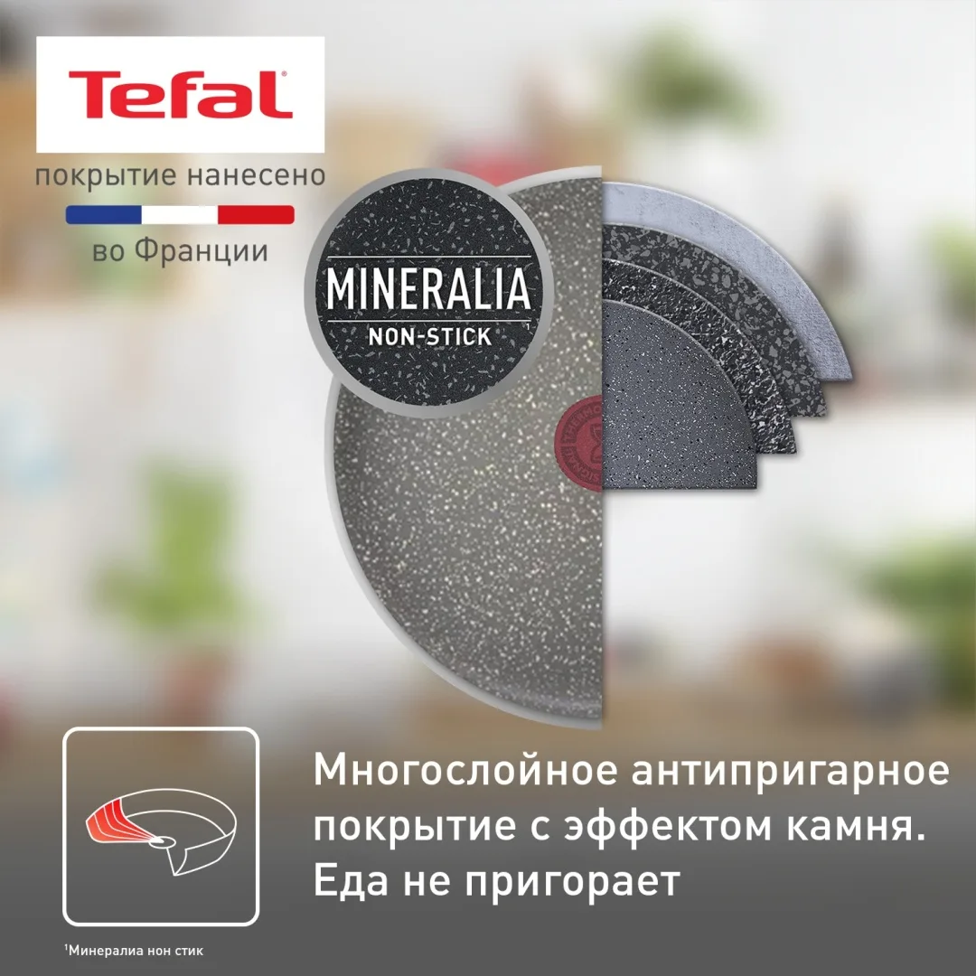 Сковорода 26 см Natural Cook TEFAL 04213126