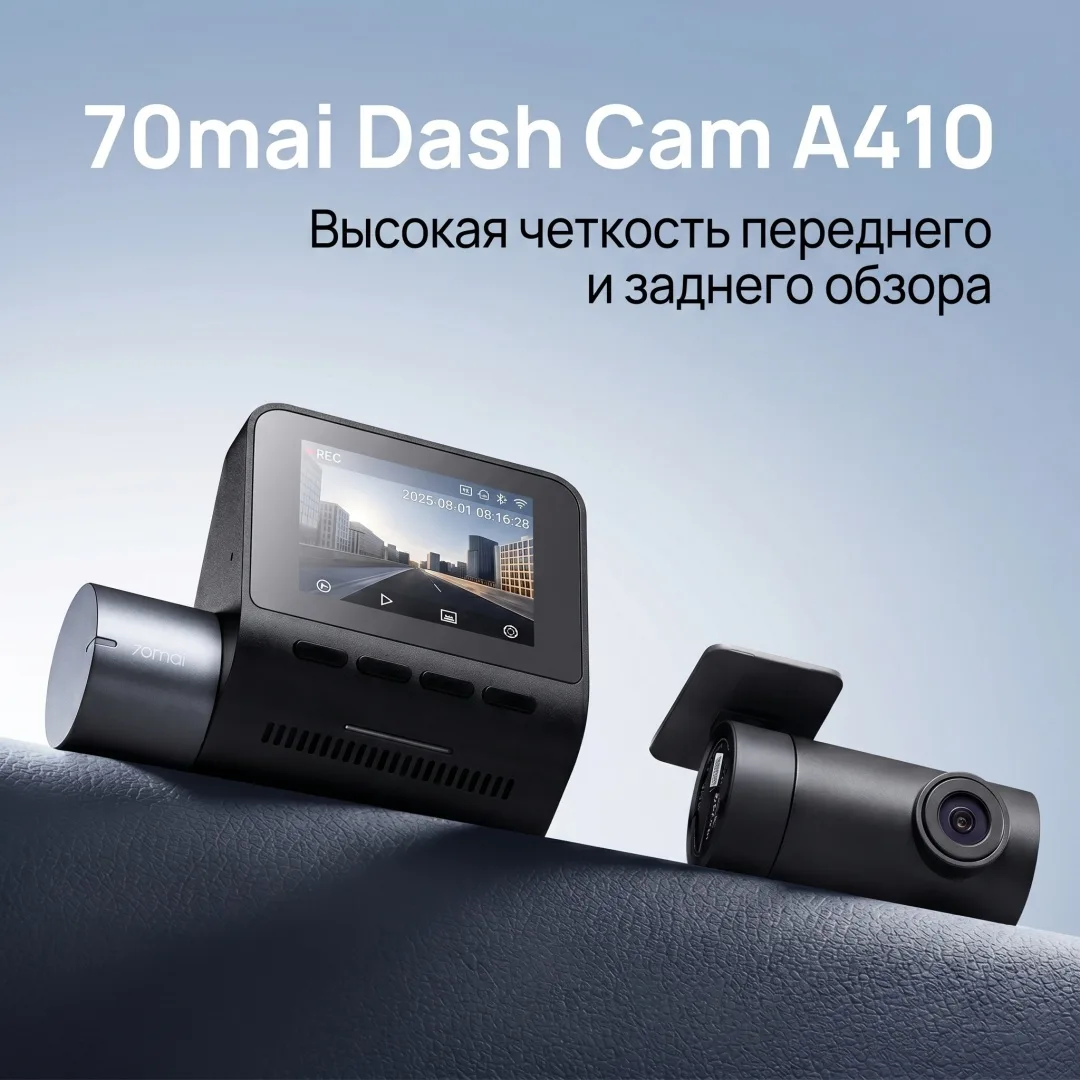 Видеорегистратор 70mai Dash Cam A410 Черный