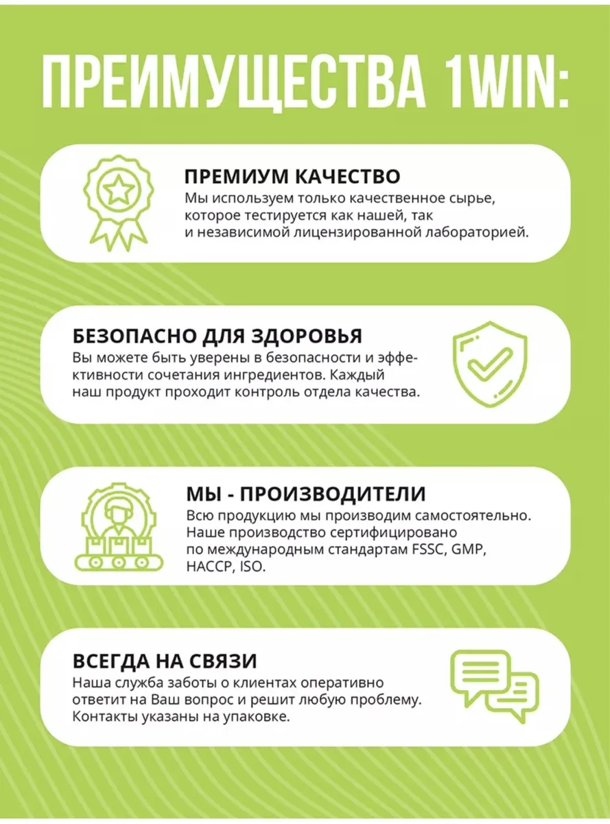 Витамин 1WIN Магний + Витамин В6 120шт (0475)