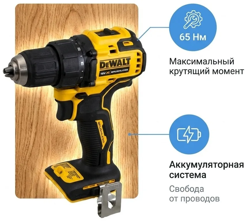 Дрель-шуруповерт DeWALT DCD708N