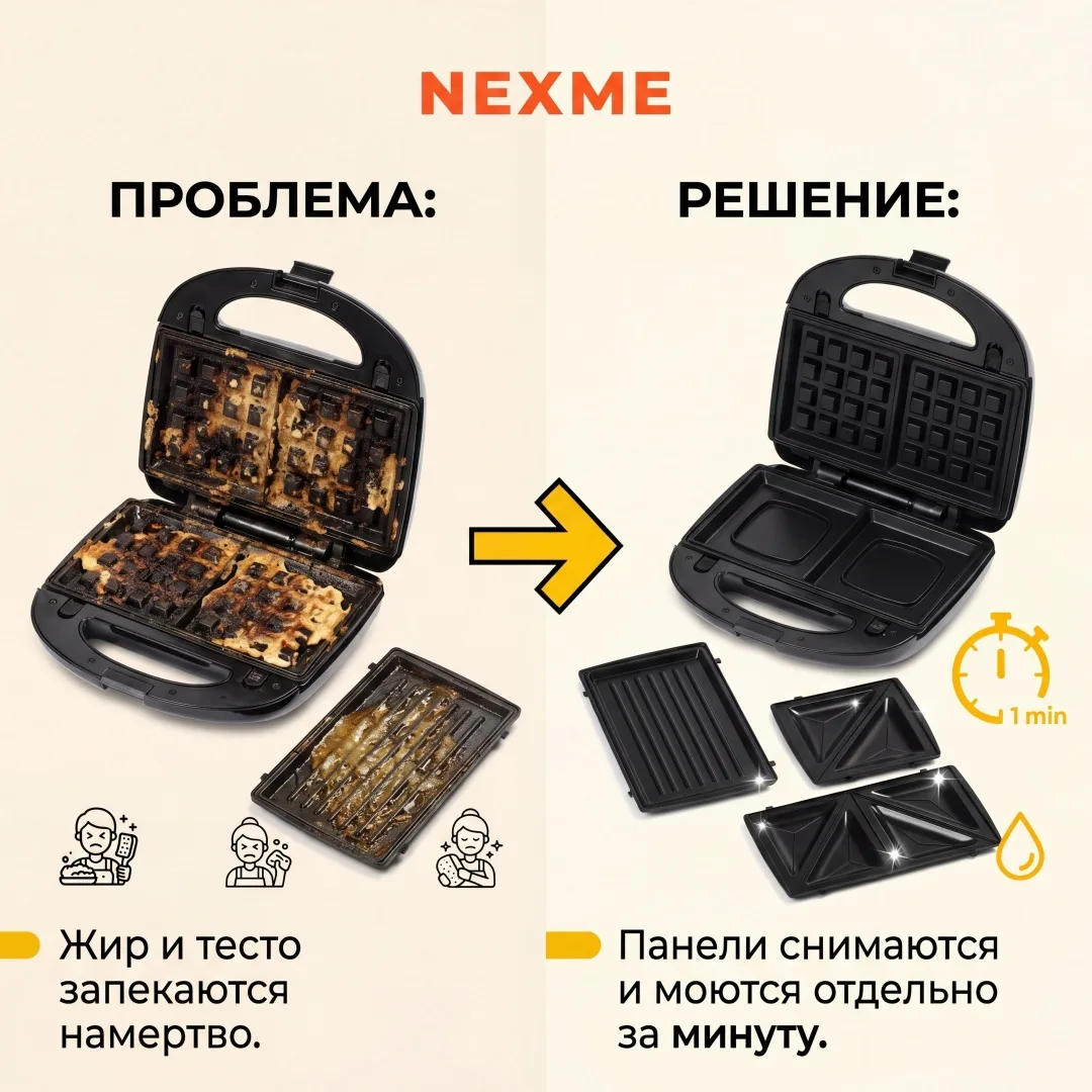 Вафельница NEXME NSM206 3 пл. Черный