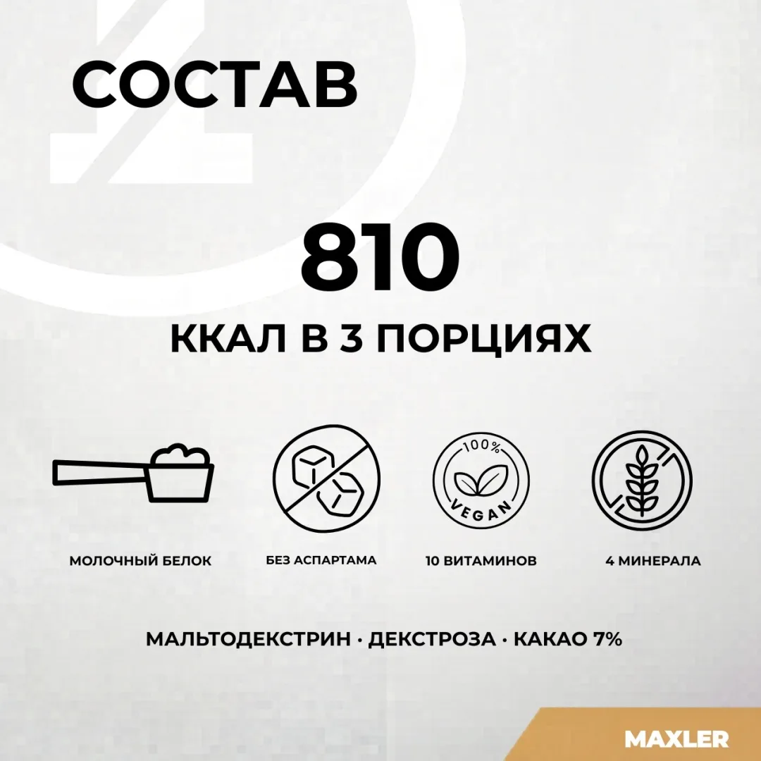 Гейнер Maxler Mega Gainer Chocolate 1000г (7697)