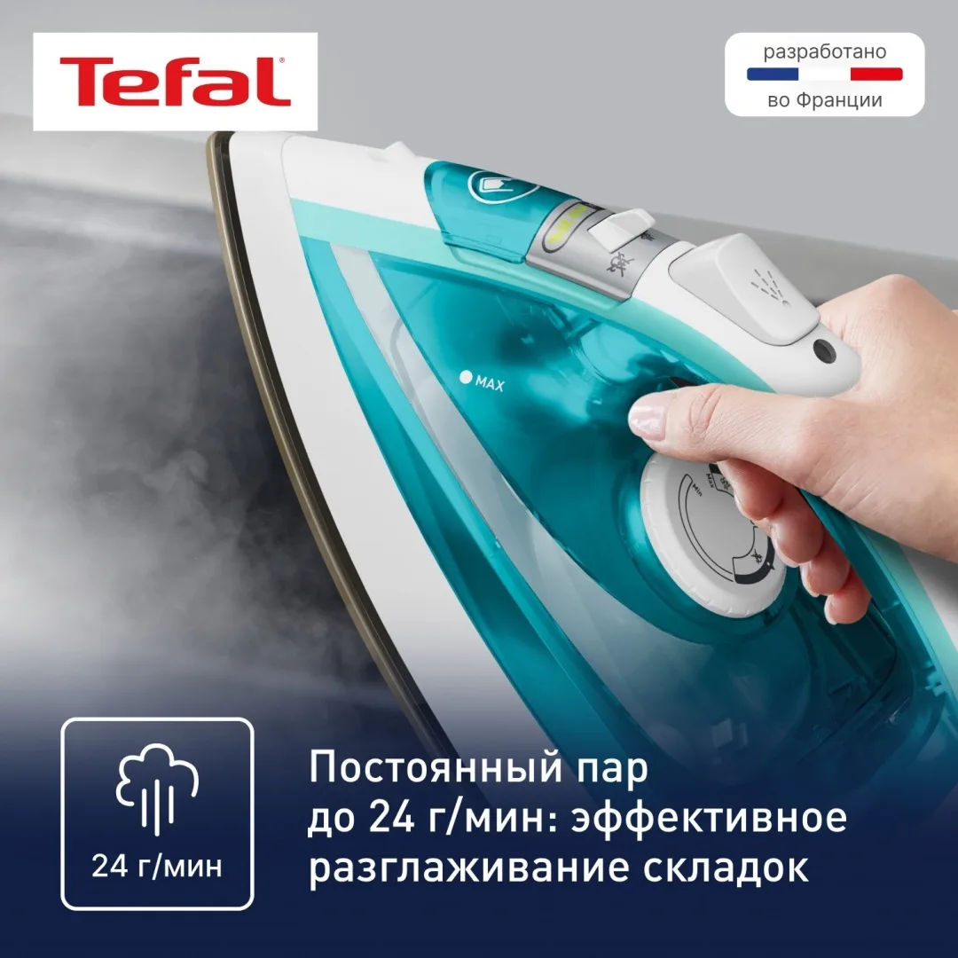 Утюг Tefal FV1R10F1