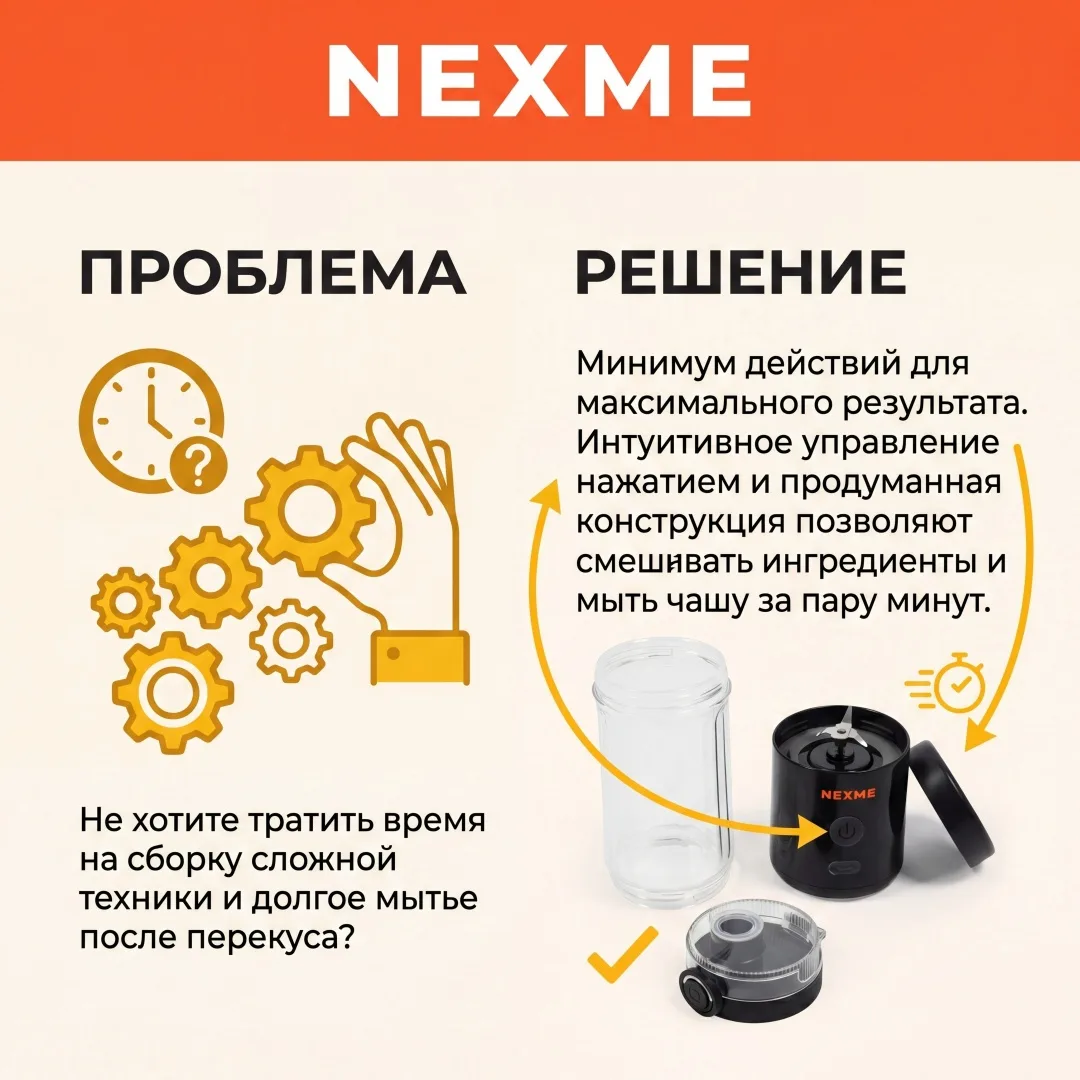 Блендер портативный Nexme PB-102BL Черный