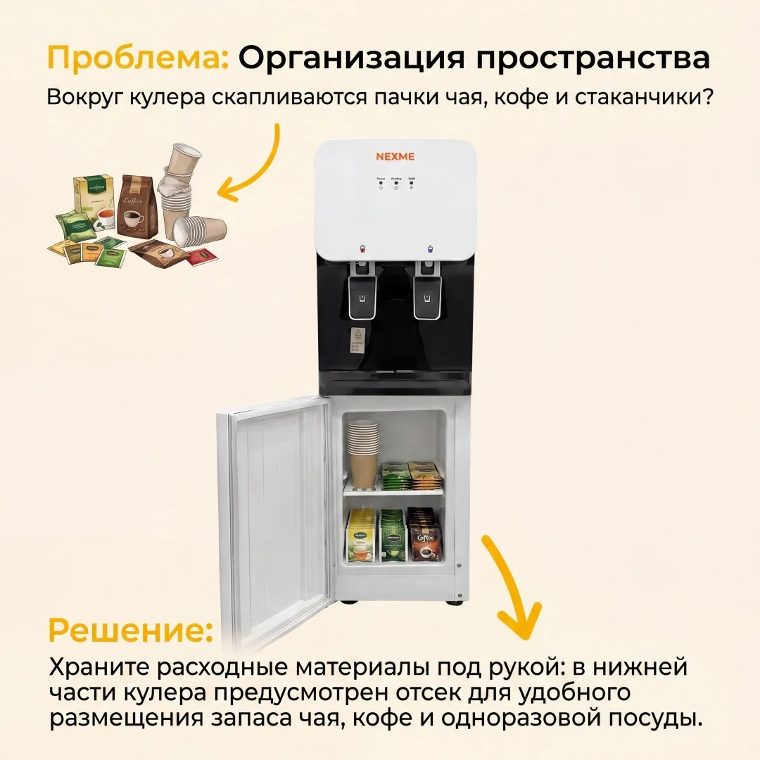 Кулер для воды напольный NEXME WD-1004S Белый