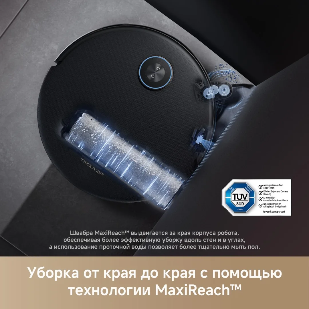 Робот-пылесос Trouver Z60 Ultra Roller Complete Черный