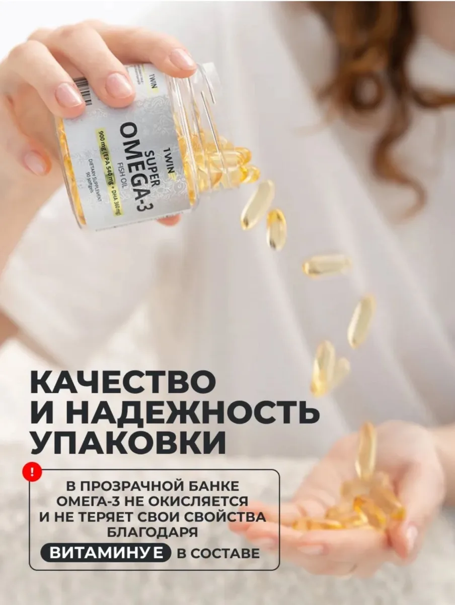 Витамин 1WIN Omega-3 900мг 90шт (9989)