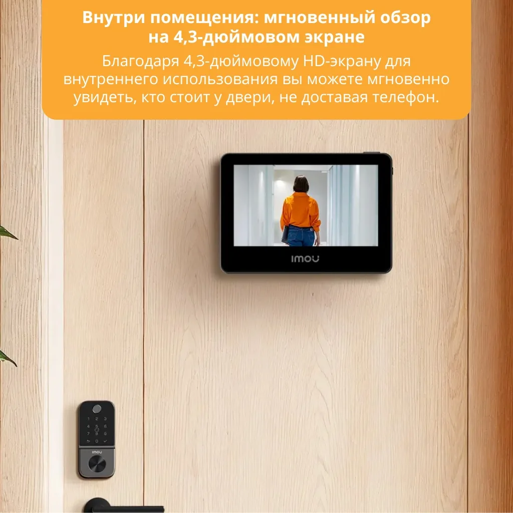 Видеоглазок Imou VD1