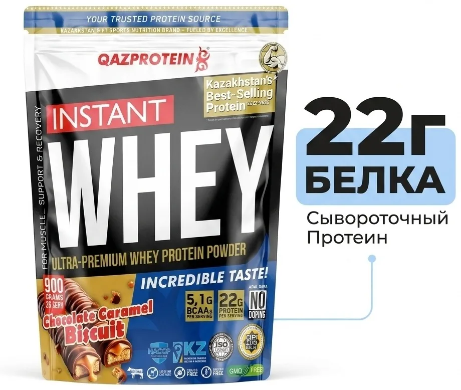 Протеин Qazprotein Instant WHEY 900г Твикс (3549)